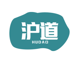 沪道 第30类小食配料商标图样