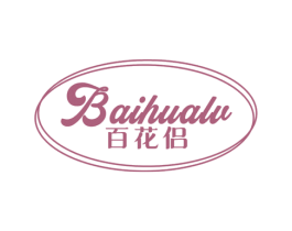 百花侣 第30类小食配料商标图样
