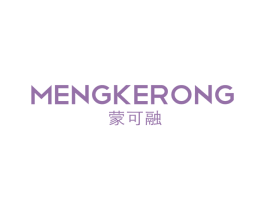蒙可融 第25类服装鞋帽商标图样