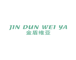 金盾维亚 第25类服装鞋帽商标图样