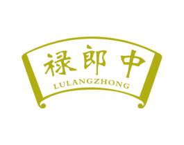禄郎中 第35类广告贸易商标图样