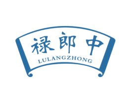 禄郎中 第10类医疗器械商标图样