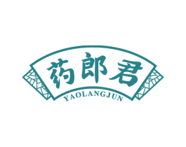 药郎君 第35类广告贸易商标图样