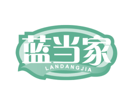 蓝当家 第3类化妆品商标图样