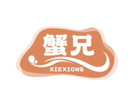 蟹兄 第31类水果花木商标图样