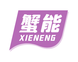 蟹能 第31类水果花木商标图样