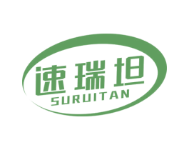 速瑞坦 第5类医药商标图样