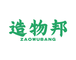 造物邦 第11类家用电器商标图样