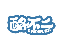 酪不二 第30类小食配料商标图样