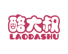 酪大叔 第30类小食配料商标图样