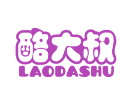 酪大叔 第29类食品商标图样