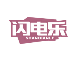 闪电乐 第9类科学仪器商标图样
