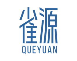 雀源 第3类化妆品商标图样