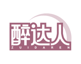 醉达人 第30类小食配料商标图样