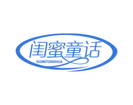 闺蜜童话 第25类服装鞋帽商标图样
