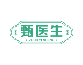 甄医生 第35类广告贸易商标图样
