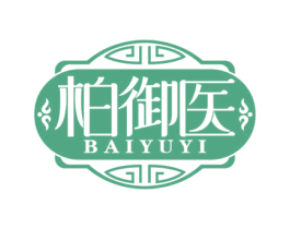 柏御医 第35类广告贸易商标图样