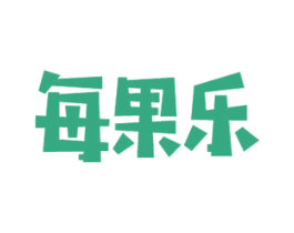 每果乐 第31类水果花木商标图样