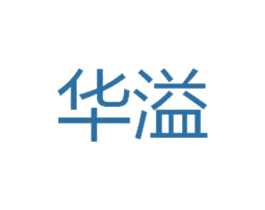 华溢 第24类布料床单商标图样
