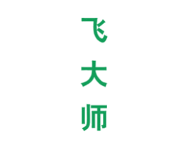 飞大师 第33类酒商标图样