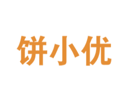 饼小优 第30类小食配料商标图样