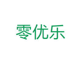 零优乐 第29类食品商标图样