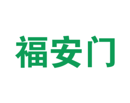 福安门 第33类酒商标图样