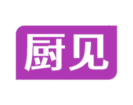 厨见 第29类食品商标图样