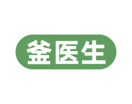 釜医生 第35类广告贸易商标图样