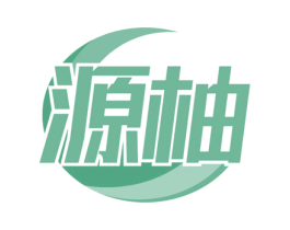 源柚 第9类科学仪器商标图样