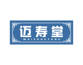 迈寿堂 第5类医药商标图样