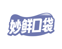 妙鲜口袋 第35类广告贸易商标图样