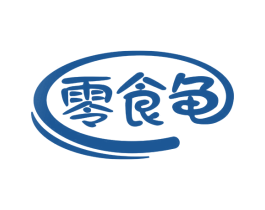 零食龟 第30类小食配料商标图样