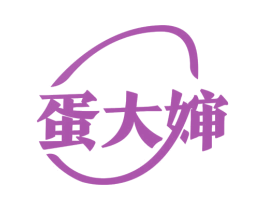 蛋大婶 第29类食品商标图样
