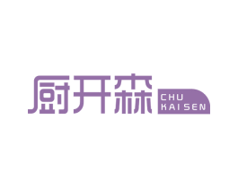 厨开森 第21类厨房洁具商标图样
