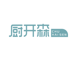 厨开森 第11类家用电器商标图样