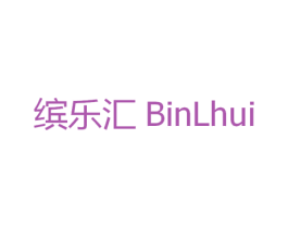 缤乐汇 BINLHUI 第9类科学仪器商标图样
