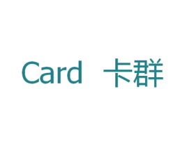 卡群 CARD 第9类科学仪器商标图样