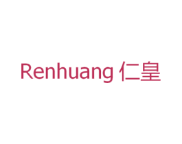 仁皇 第9类科学仪器商标图样