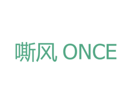 嘶风  ONCE 第9类科学仪器商标图样