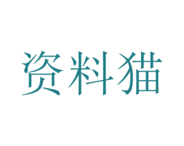 资料猫 第35类广告贸易商标图样