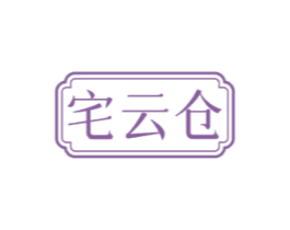 宅云仓 第6类五金金属商标图样