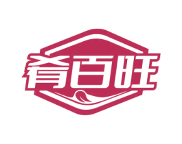 肴百旺 第29类食品商标图样