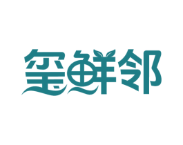 玺鲜邻 第31类水果花木商标图样