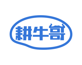 耕牛哥 第9类科学仪器商标图样
