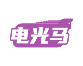电光马 第9类科学仪器商标图样