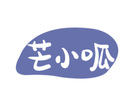 芒小呱 第29类食品商标图样