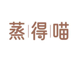 蒸得喵 第35类广告贸易商标图样