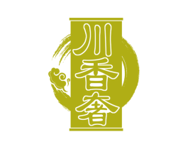 川香奢 第29类食品商标图样