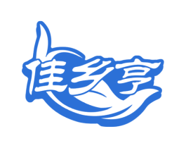佳乡亨 第30类小食配料商标图样